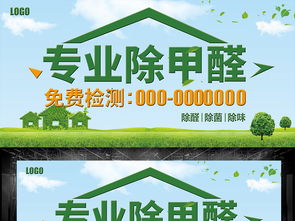 绿色环保科技 热能技术在除甲醛领域的应用