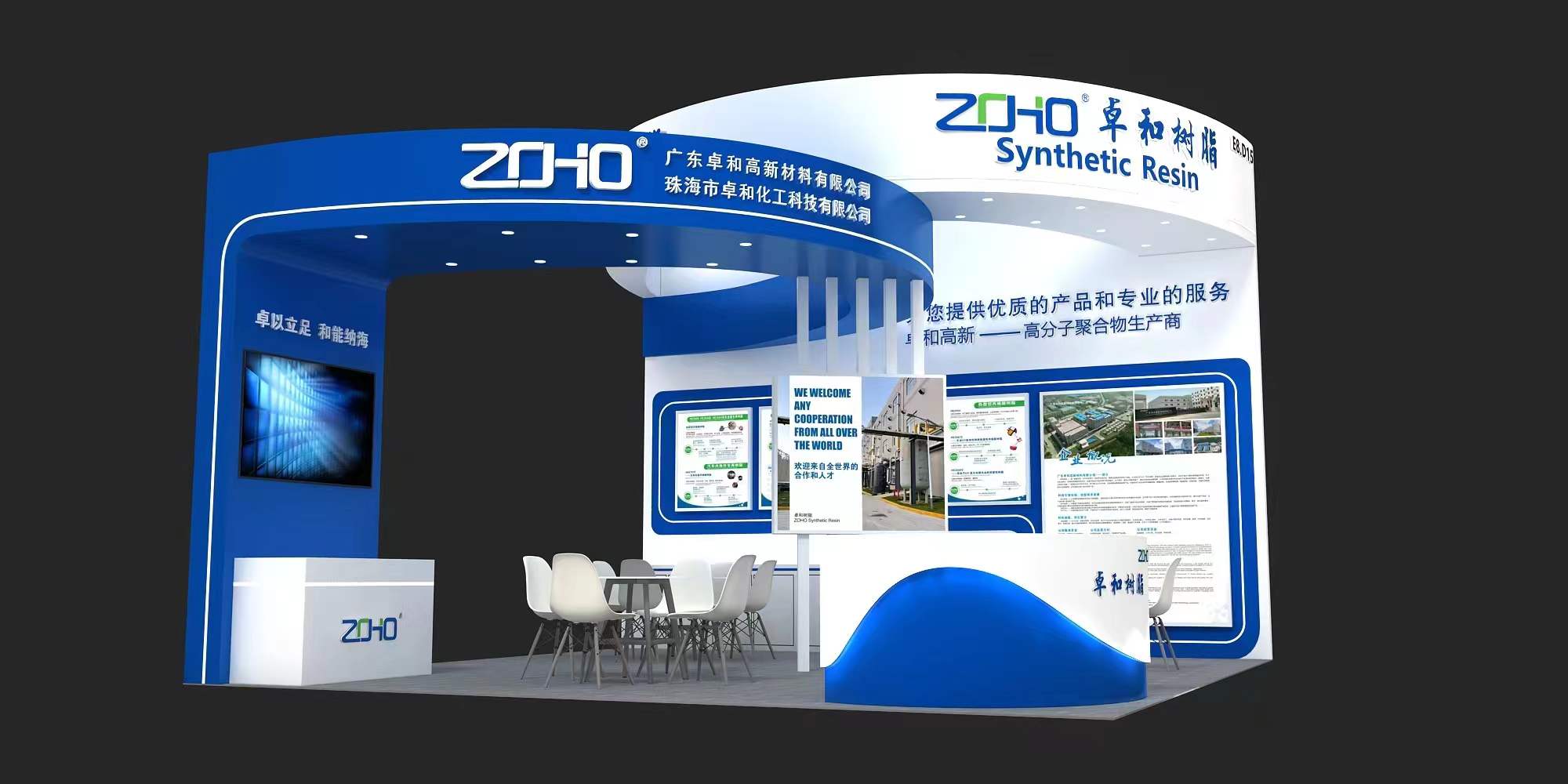 共聚上海，聚焦绿色未来 卓和高新邀您共赴2023中国国际涂料展，探索热能技术新篇章